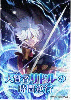 仙侠动漫